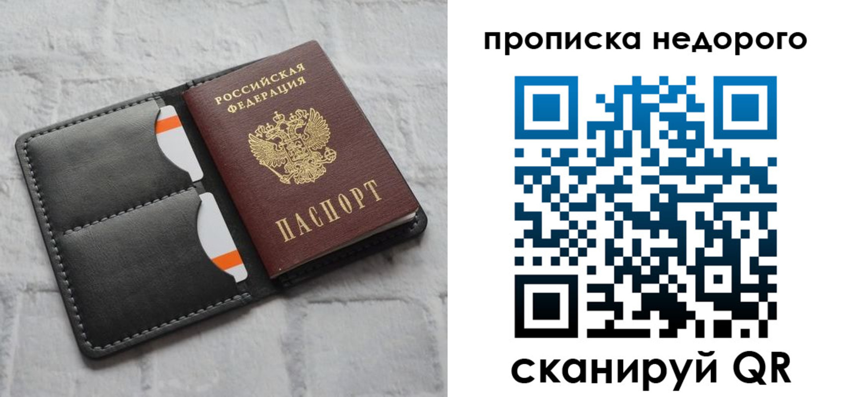 временная регистрация купить в Кораблино