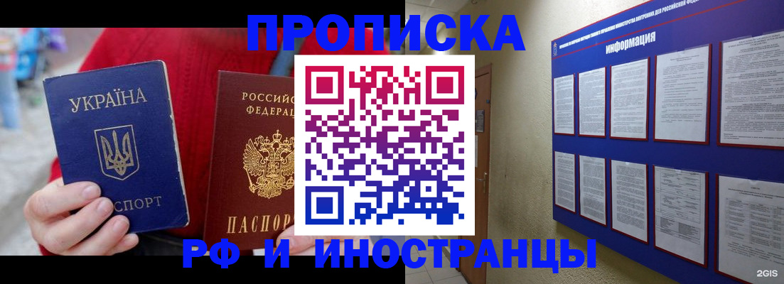 временная регистрация гарантия в Кораблино