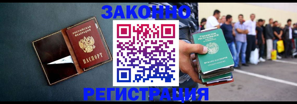 прописка законно в Кораблино